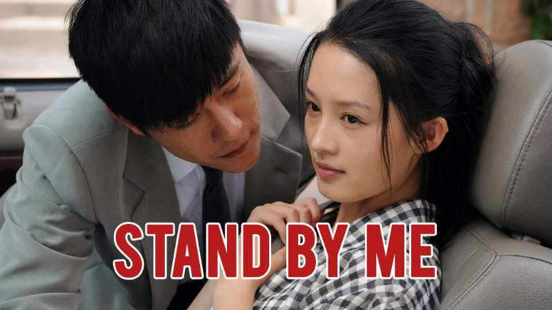 Stand By Me - Vj Banks